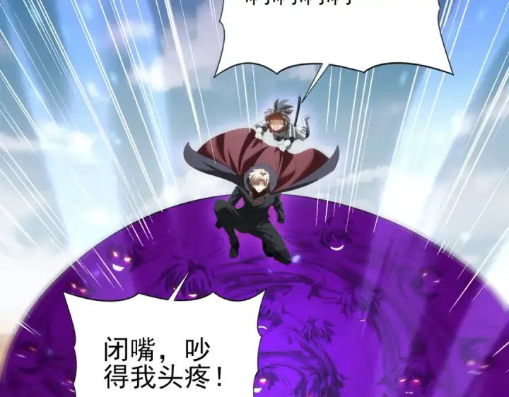 《全民转职：驭龙师是最弱职业？》第89话 Ultimate任务图38