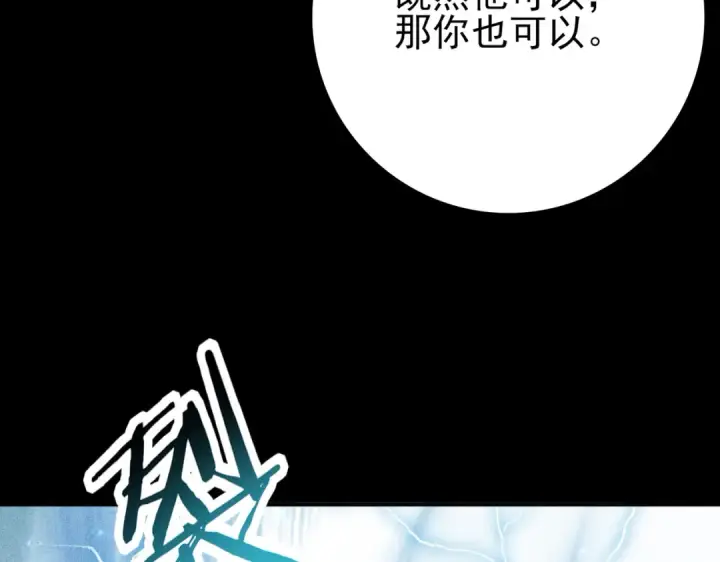 《全民转职：驭龙师是最弱职业？》第89话 Ultimate任务图51