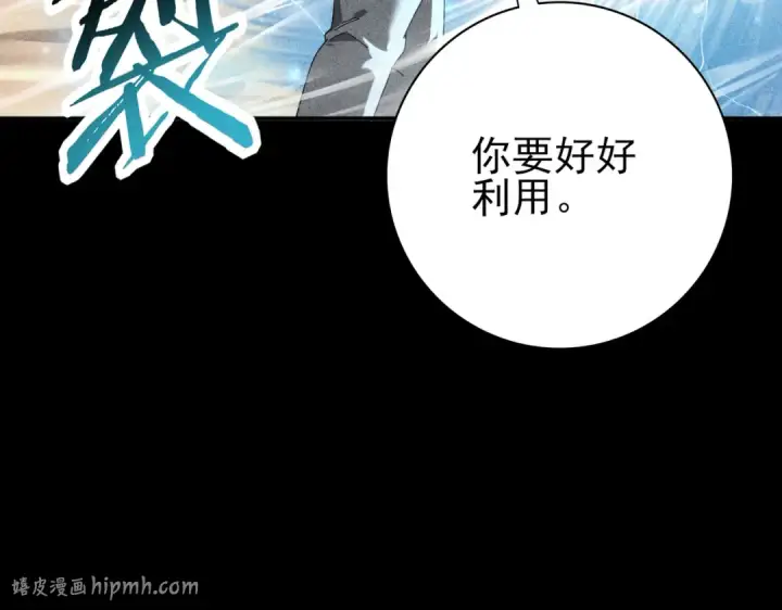 《全民转职：驭龙师是最弱职业？》第89话 Ultimate任务图56