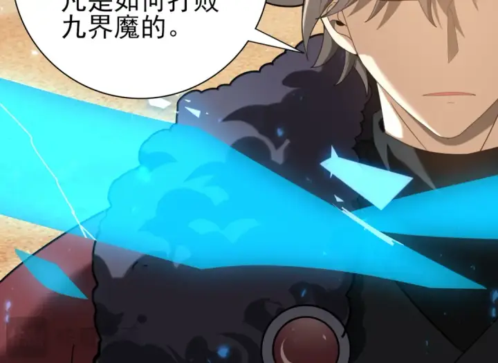 《全民转职：驭龙师是最弱职业？》第89话 Ultimate任务图60