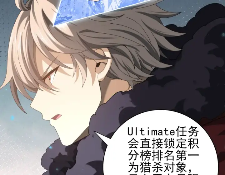 《全民转职：驭龙师是最弱职业？》第89话 Ultimate任务图62