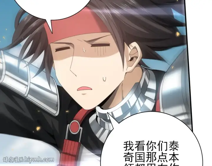 《全民转职：驭龙师是最弱职业？》第89话 Ultimate任务图64