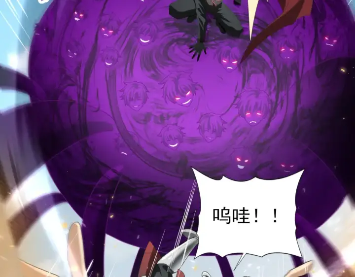 《全民转职：驭龙师是最弱职业？》第89话 Ultimate任务图66