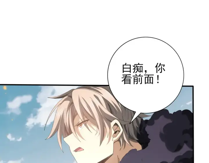 《全民转职：驭龙师是最弱职业？》第89话 Ultimate任务图70