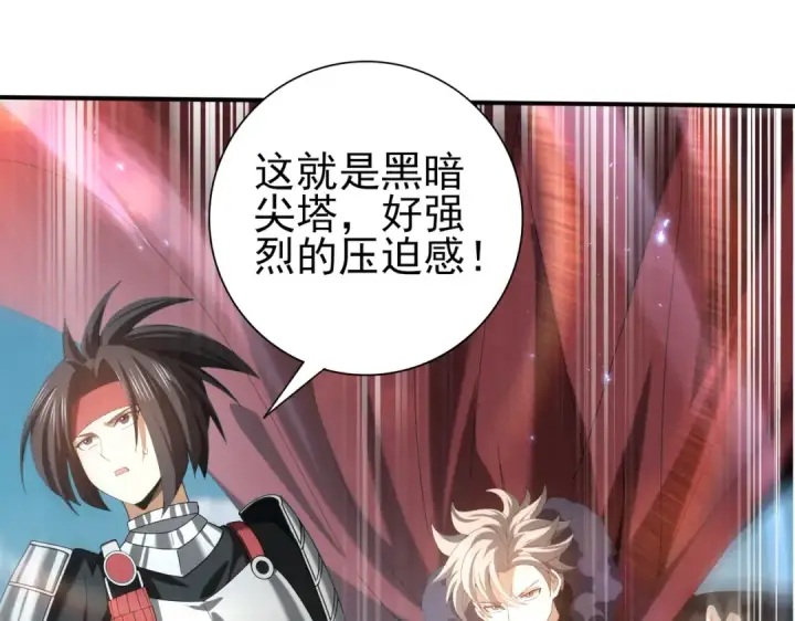 《全民转职：驭龙师是最弱职业？》第89话 Ultimate任务图78