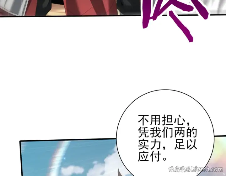 《全民转职：驭龙师是最弱职业？》第89话 Ultimate任务图80