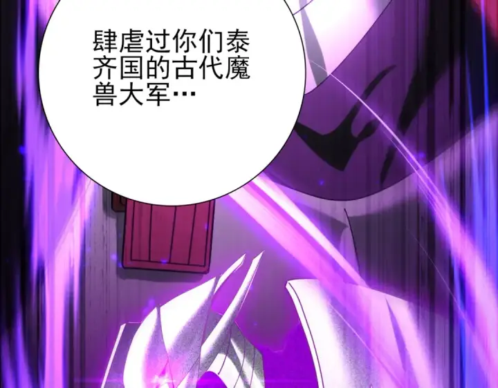 《全民转职：驭龙师是最弱职业？》第89话 Ultimate任务图86