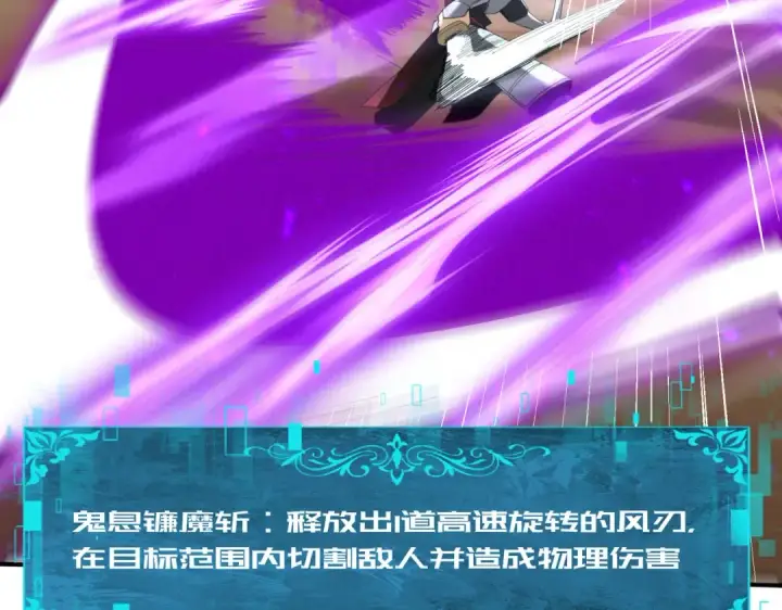 《全民转职：驭龙师是最弱职业？》第89话 Ultimate任务图93