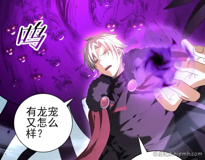 《全民转职：驭龙师是最弱职业？》第89话 Ultimate任务图96