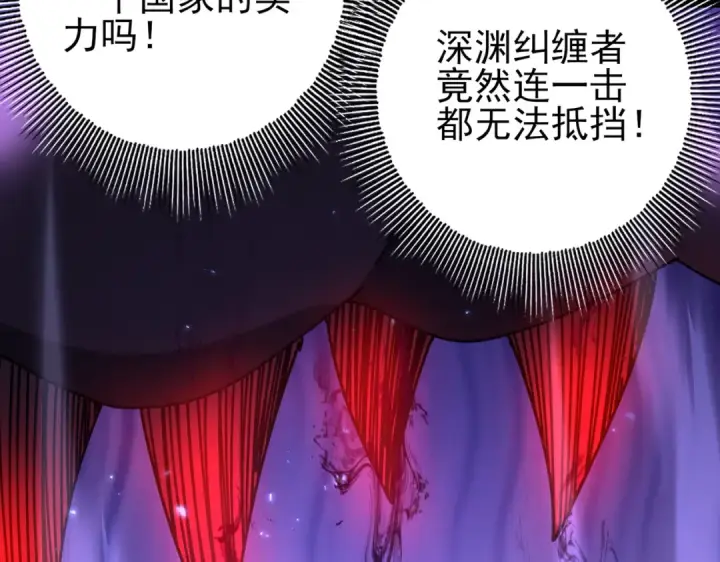 《全民转职：驭龙师是最弱职业？》第90话 一碰就碎图103