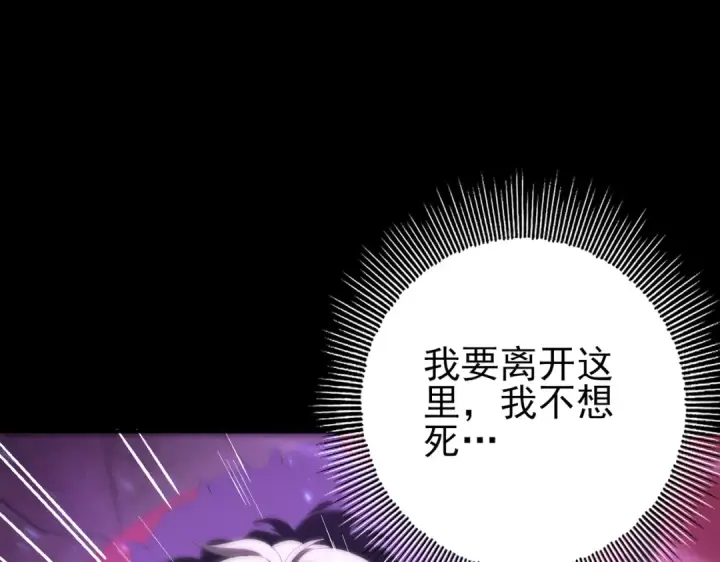 《全民转职：驭龙师是最弱职业？》第90话 一碰就碎图105