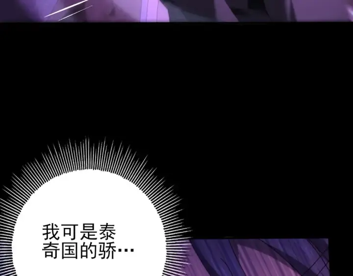 《全民转职：驭龙师是最弱职业？》第90话 一碰就碎图107