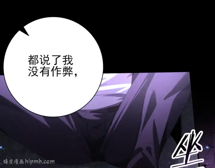 《全民转职：驭龙师是最弱职业？》第90话 一碰就碎图112