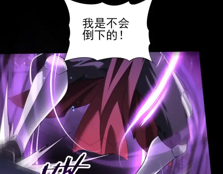 《全民转职：驭龙师是最弱职业？》第90话 一碰就碎图116