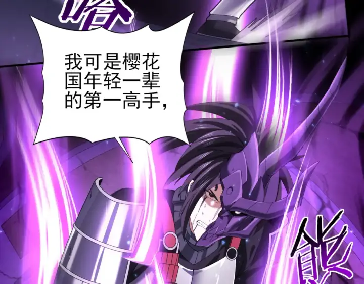 《全民转职：驭龙师是最弱职业？》第90话 一碰就碎图117