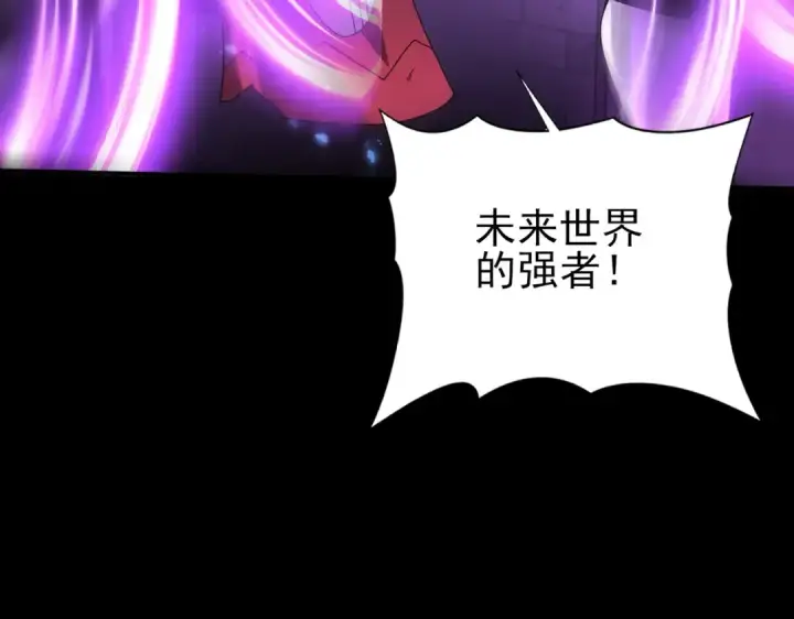 《全民转职：驭龙师是最弱职业？》第90话 一碰就碎图119