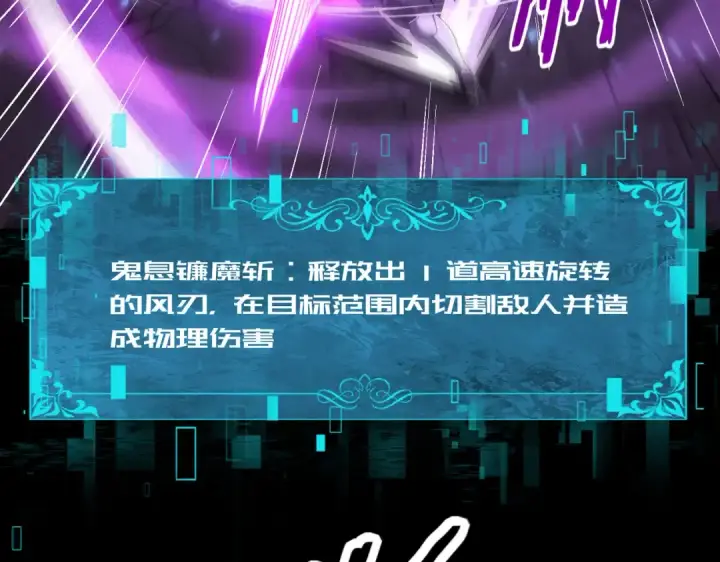 《全民转职：驭龙师是最弱职业？》第90话 一碰就碎图122