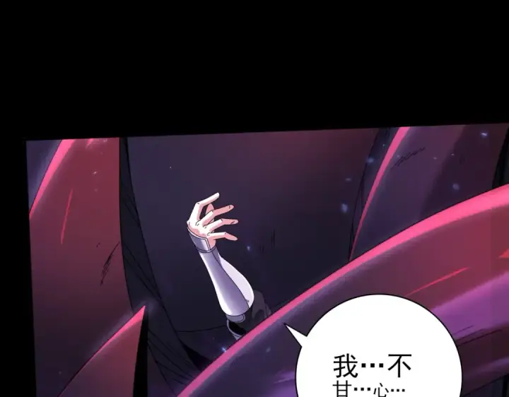 《全民转职：驭龙师是最弱职业？》第90话 一碰就碎图126