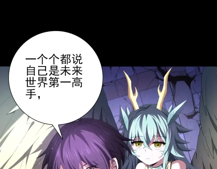 《全民转职：驭龙师是最弱职业？》第90话 一碰就碎图129