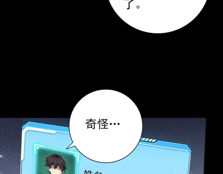 《全民转职：驭龙师是最弱职业？》第90话 一碰就碎图131