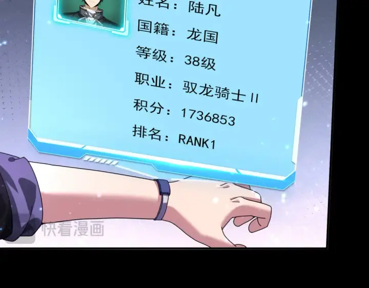 《全民转职：驭龙师是最弱职业？》第90话 一碰就碎图132