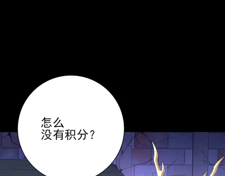 《全民转职：驭龙师是最弱职业？》第90话 一碰就碎图133