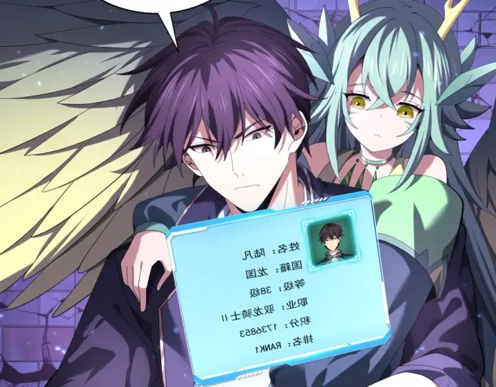 《全民转职：驭龙师是最弱职业？》第90话 一碰就碎图134