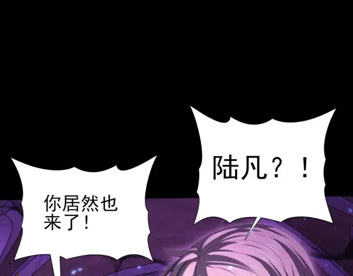 《全民转职：驭龙师是最弱职业？》第90话 一碰就碎图14