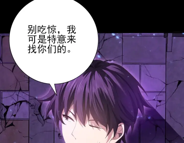 《全民转职：驭龙师是最弱职业？》第90话 一碰就碎图17