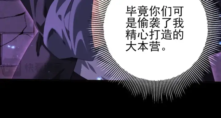 《全民转职：驭龙师是最弱职业？》第90话 一碰就碎图19
