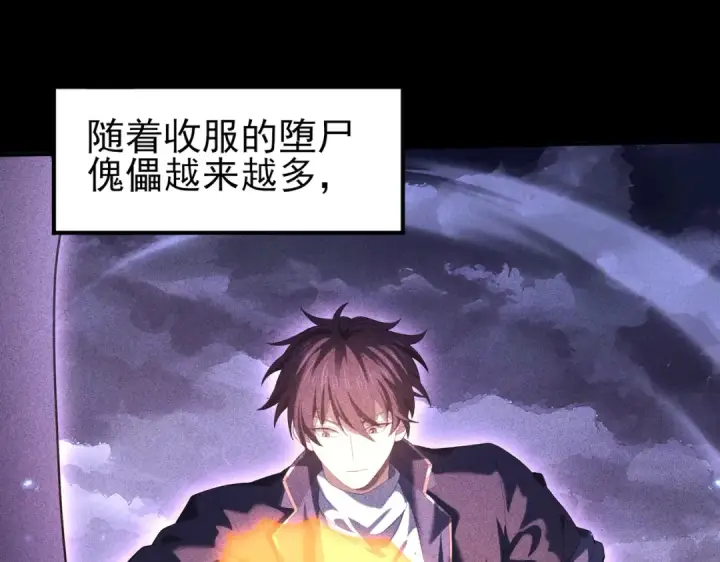《全民转职：驭龙师是最弱职业？》第90话 一碰就碎图20