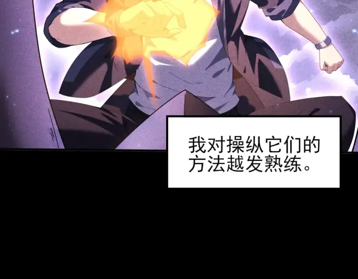 《全民转职：驭龙师是最弱职业？》第90话 一碰就碎图21