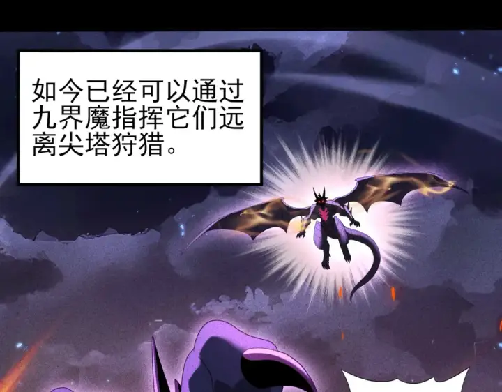 《全民转职：驭龙师是最弱职业？》第90话 一碰就碎图22