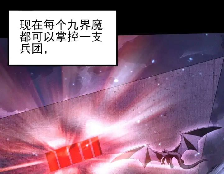 《全民转职：驭龙师是最弱职业？》第90话 一碰就碎图25