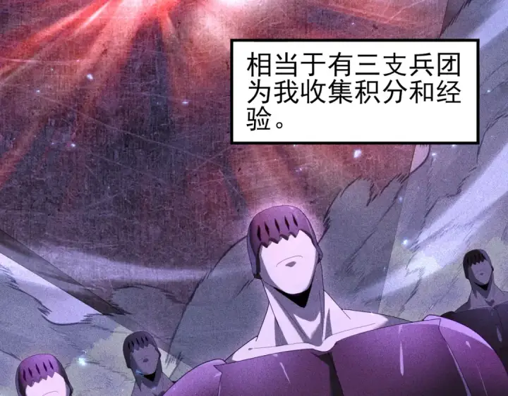 《全民转职：驭龙师是最弱职业？》第90话 一碰就碎图26