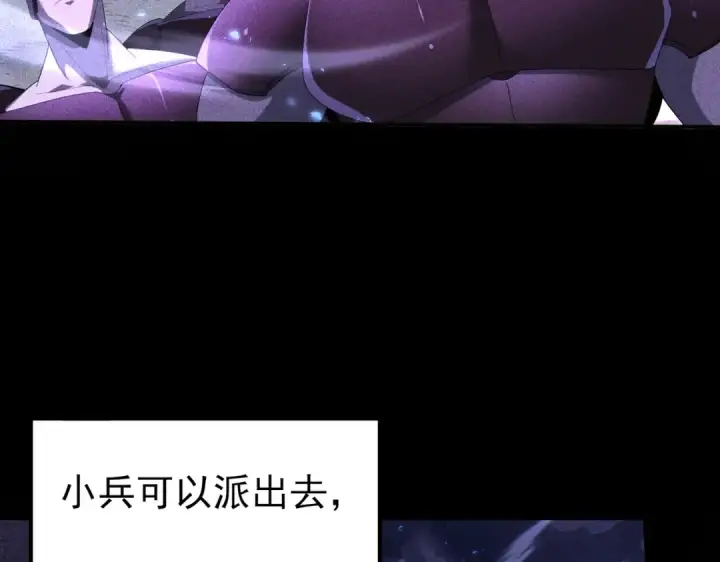 《全民转职：驭龙师是最弱职业？》第90话 一碰就碎图27
