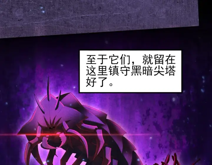 《全民转职：驭龙师是最弱职业？》第90话 一碰就碎图29