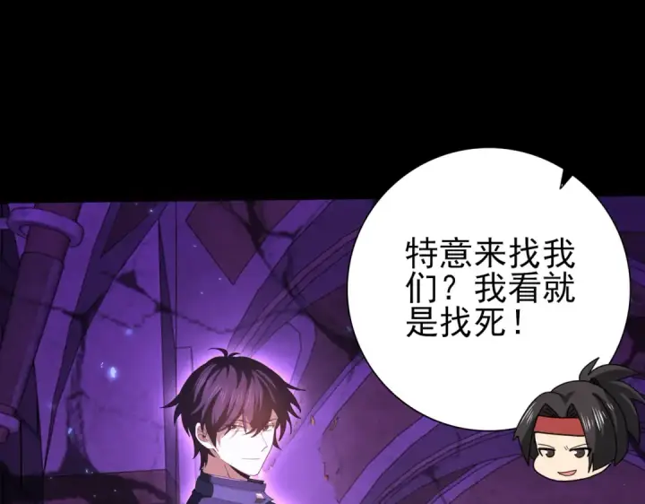 《全民转职：驭龙师是最弱职业？》第90话 一碰就碎图33