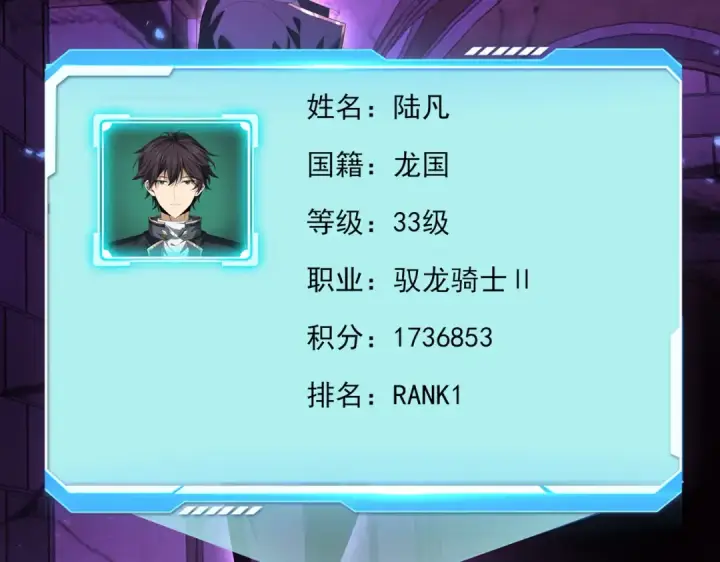《全民转职：驭龙师是最弱职业？》第90话 一碰就碎图34