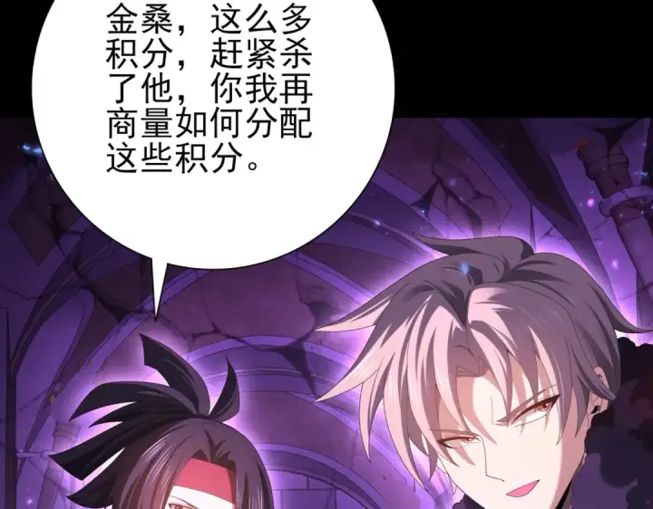 《全民转职：驭龙师是最弱职业？》第90话 一碰就碎图36