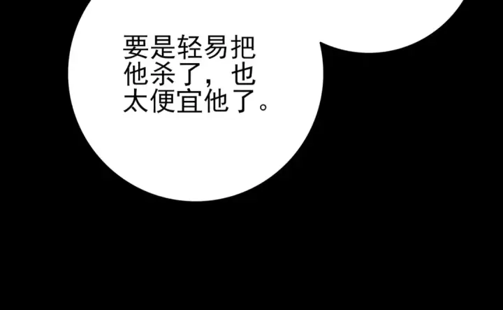 《全民转职：驭龙师是最弱职业？》第90话 一碰就碎图38