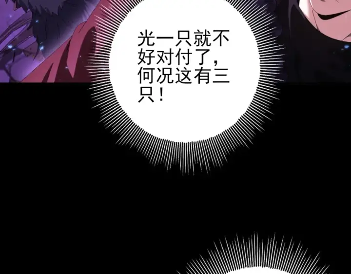 《全民转职：驭龙师是最弱职业？》第90话 一碰就碎图41