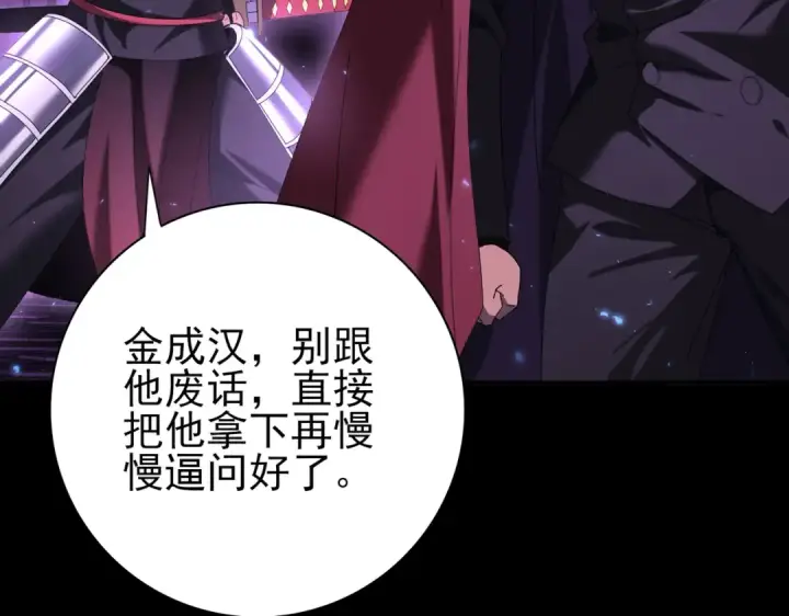 《全民转职：驭龙师是最弱职业？》第90话 一碰就碎图46