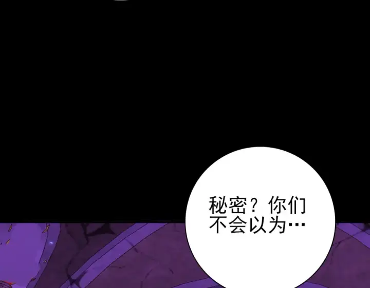 《全民转职：驭龙师是最弱职业？》第90话 一碰就碎图47