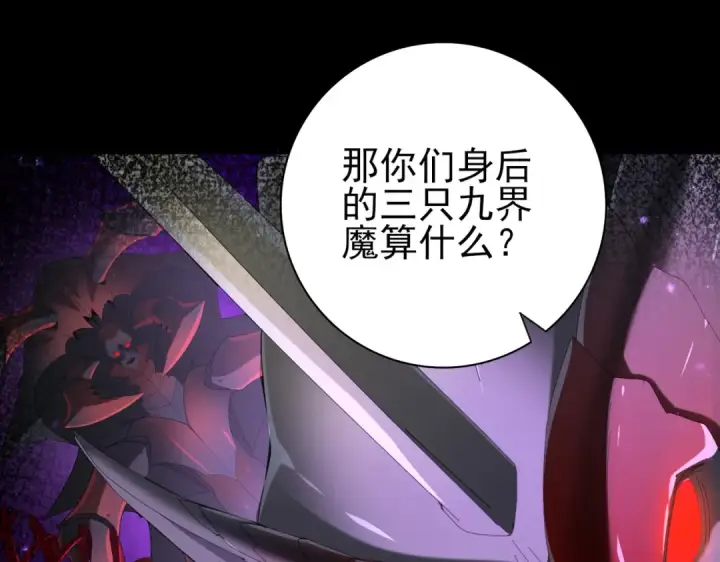 《全民转职：驭龙师是最弱职业？》第90话 一碰就碎图55