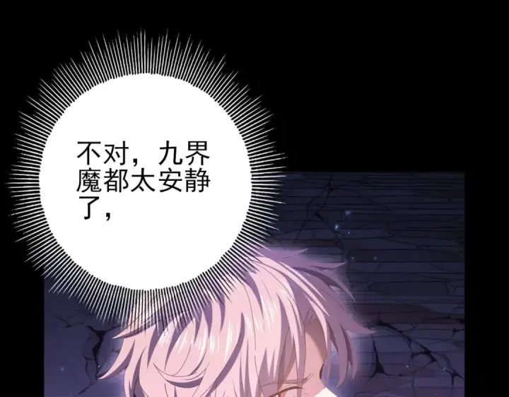《全民转职：驭龙师是最弱职业？》第90话 一碰就碎图58