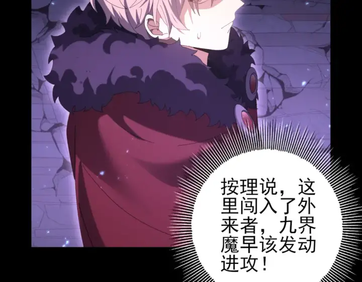 《全民转职：驭龙师是最弱职业？》第90话 一碰就碎图59