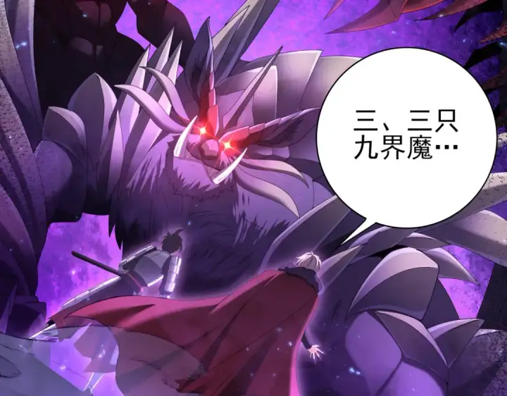 《全民转职：驭龙师是最弱职业？》第90话 一碰就碎图6