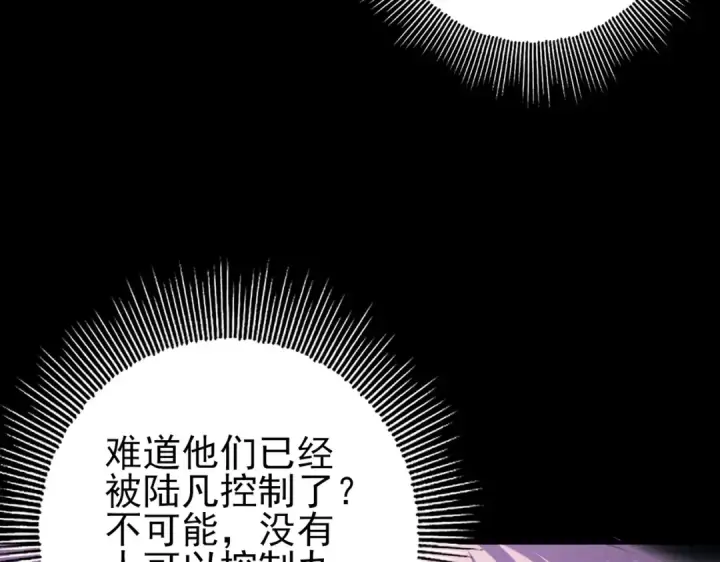 《全民转职：驭龙师是最弱职业？》第90话 一碰就碎图60