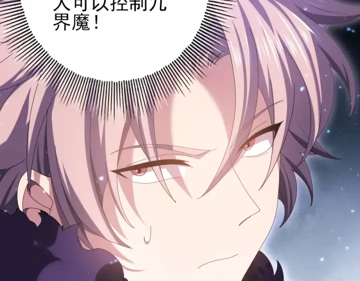 《全民转职：驭龙师是最弱职业？》第90话 一碰就碎图61